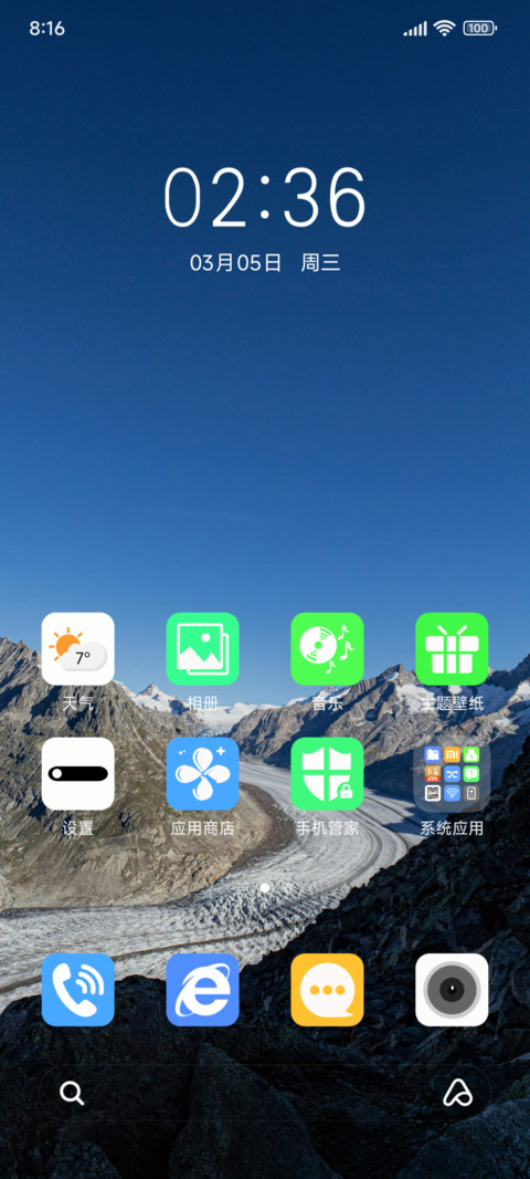 简 蓝 screenshot