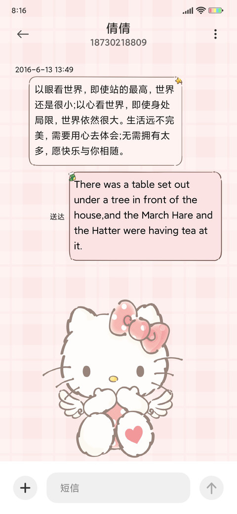 凯蒂猫 诞愿美好 screenshot
