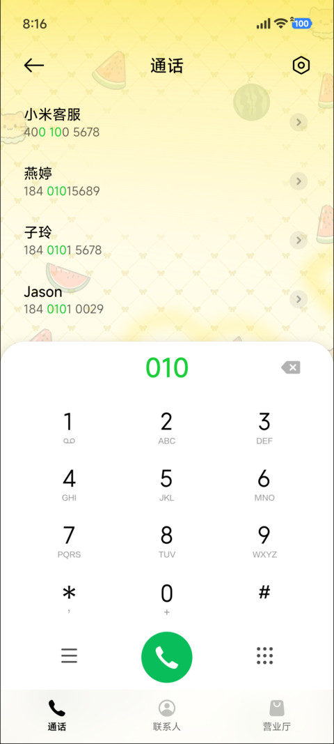 瓜瓜与咪的夏日贴贴 screenshot