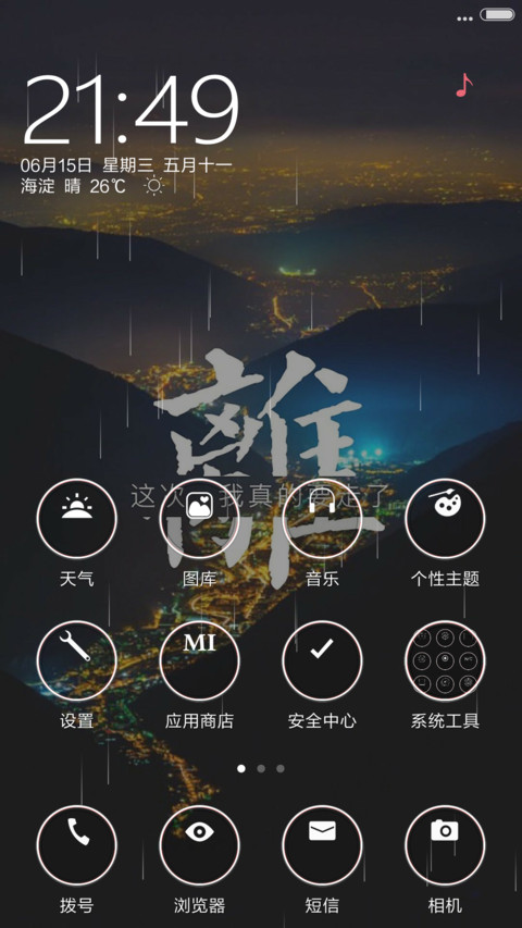 不能在一起的人就别爱了 screenshot