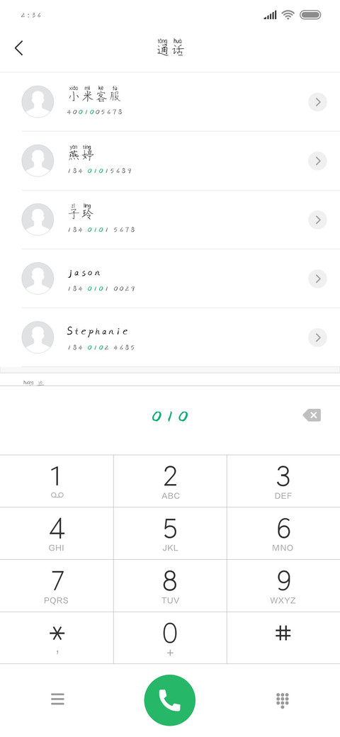 刀锋楷书拼音体 screenshot