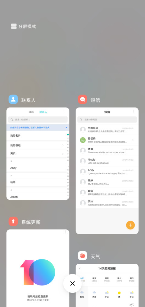 网红时钟百家姓 screenshot