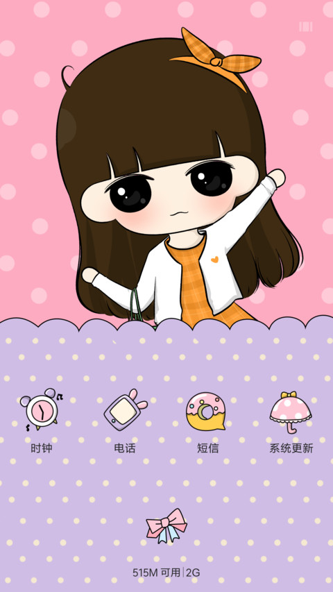 萌星球身边依旧有你 screenshot