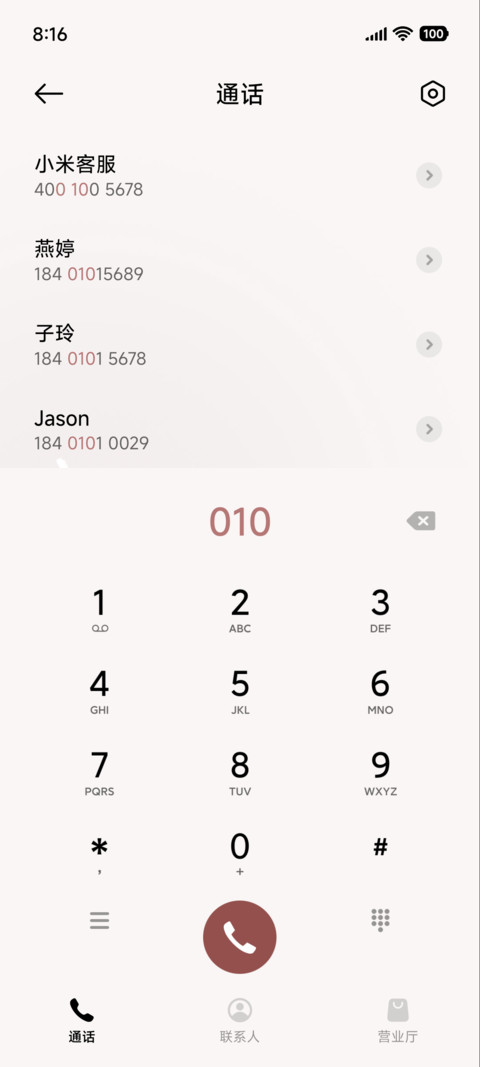 祝你我闪闪发光 screenshot