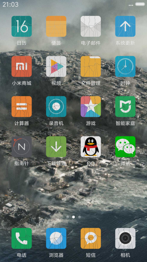 开学了 screenshot