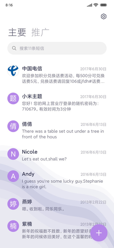 几何 海浪 screenshot