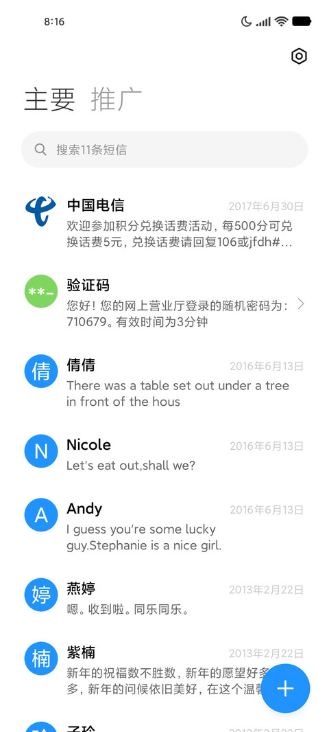 灵音 screenshot