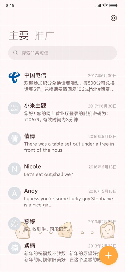柔软梦境 screenshot