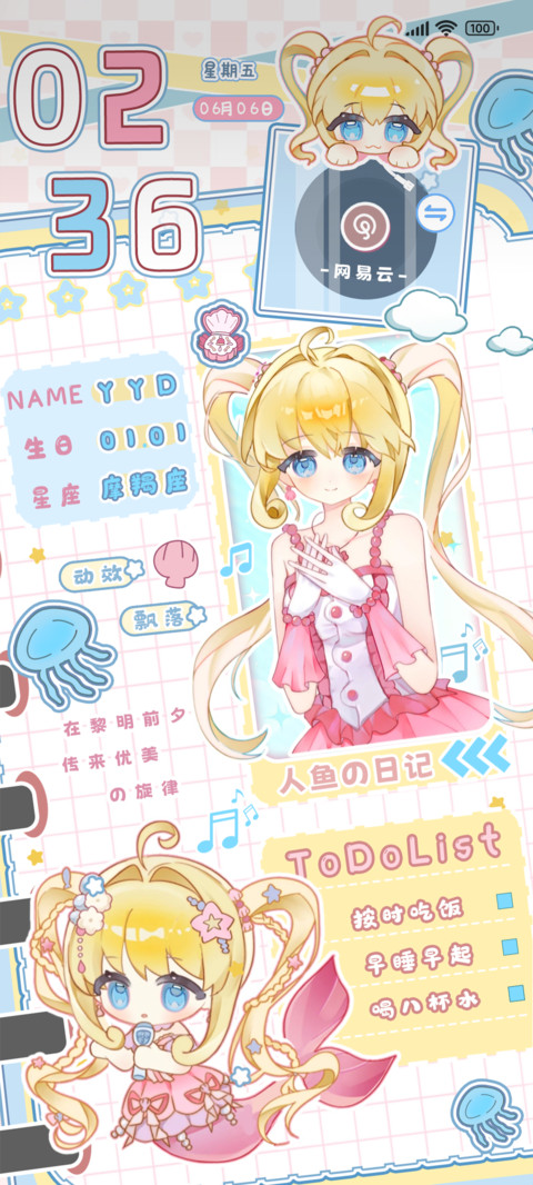 人鱼轻吟海之乐章 screenshot