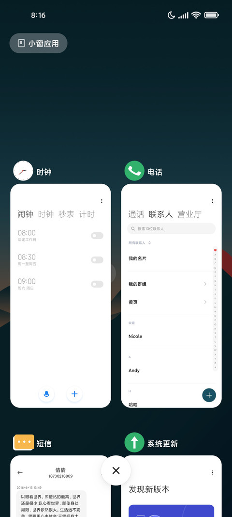 静待 screenshot