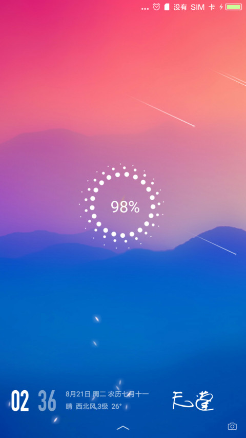 爱上彩虹 私人订制 screenshot