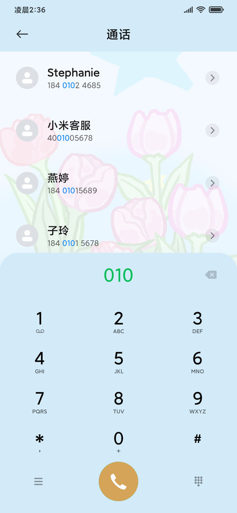开门系团团猫呀 screenshot
