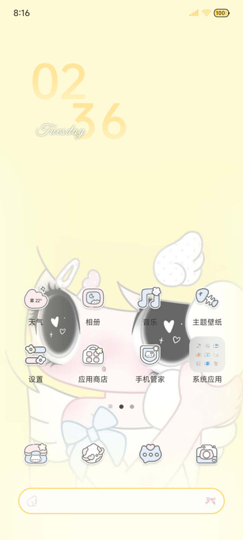 氛围 一颗心只为你 screenshot