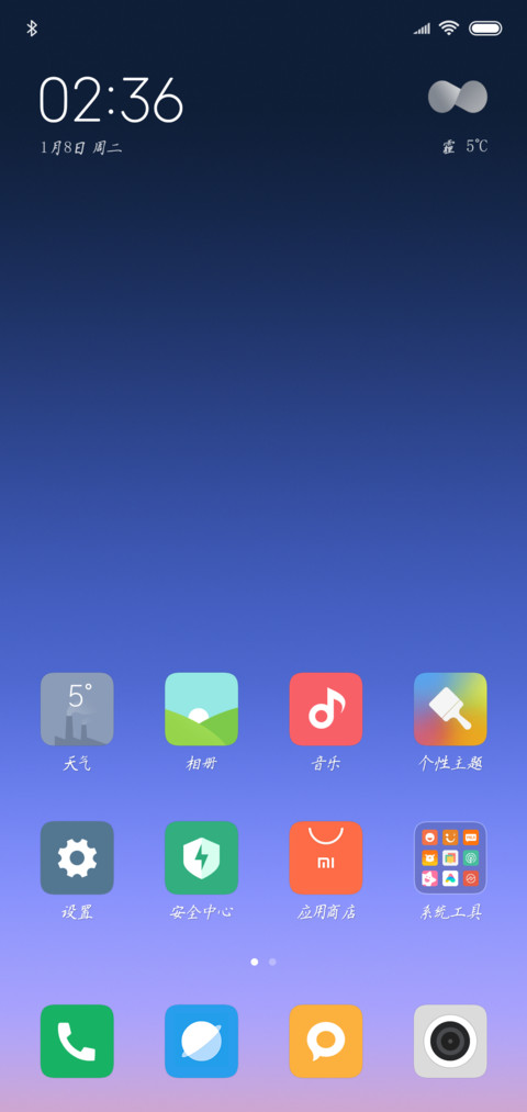 汉呈我想静静 screenshot