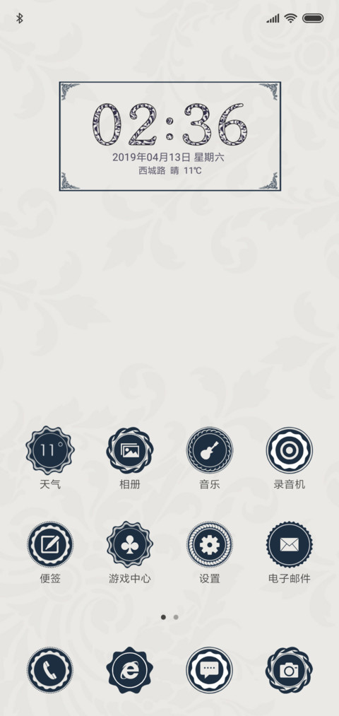 经典欧风 screenshot