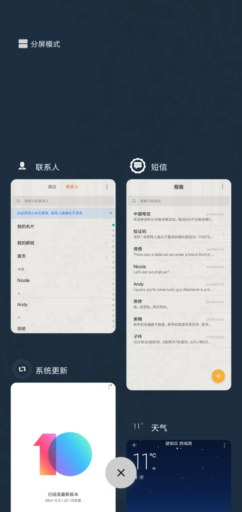 经典欧风 screenshot