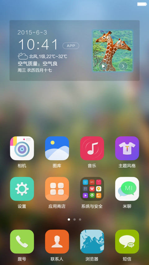 win zoo【最美WP动态锁屏/好评免单】 screenshot