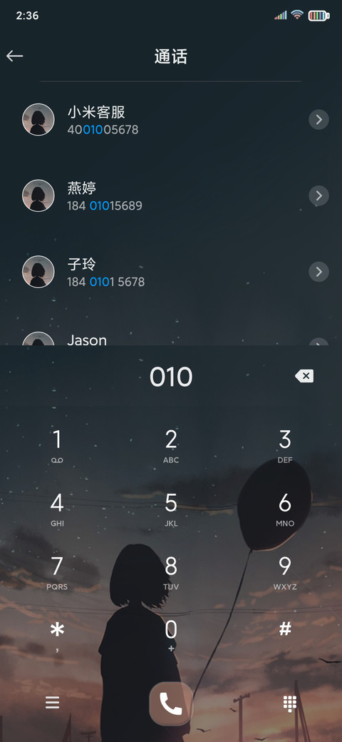 等风来不如追风去 screenshot