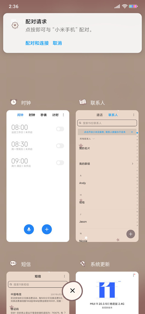 熊猫珍珠奶茶 screenshot