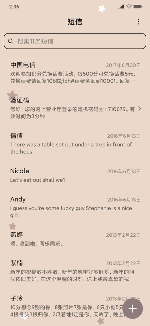 熊猫珍珠奶茶 screenshot