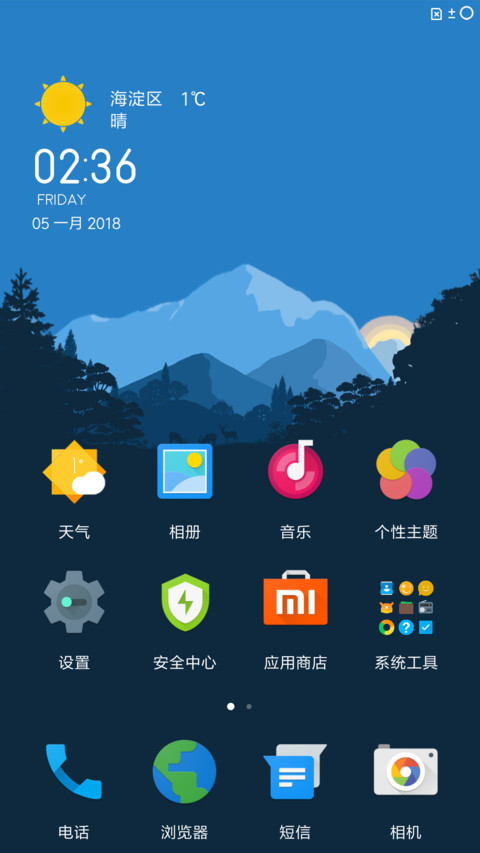 原生派 screenshot