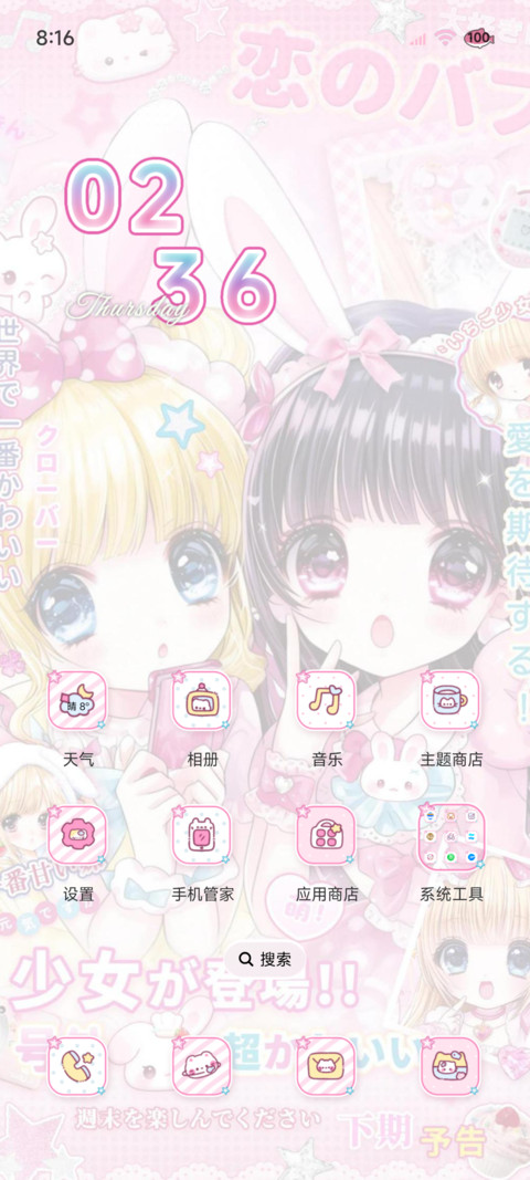 重感 古早软萌少女 screenshot