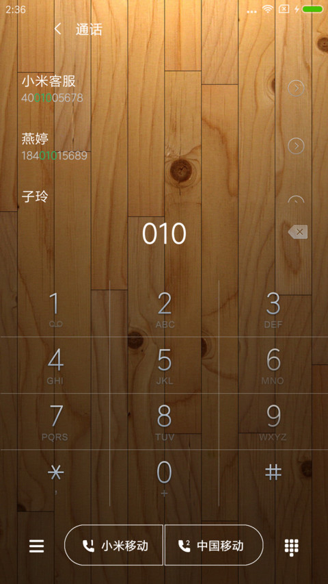 温暖玻璃 screenshot