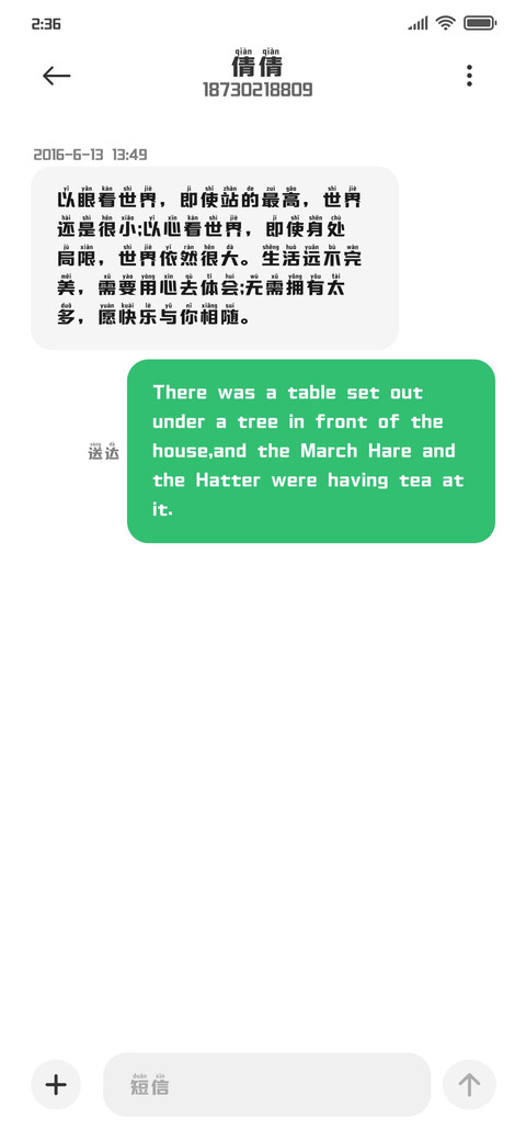 腾祥凌黑拼音 screenshot