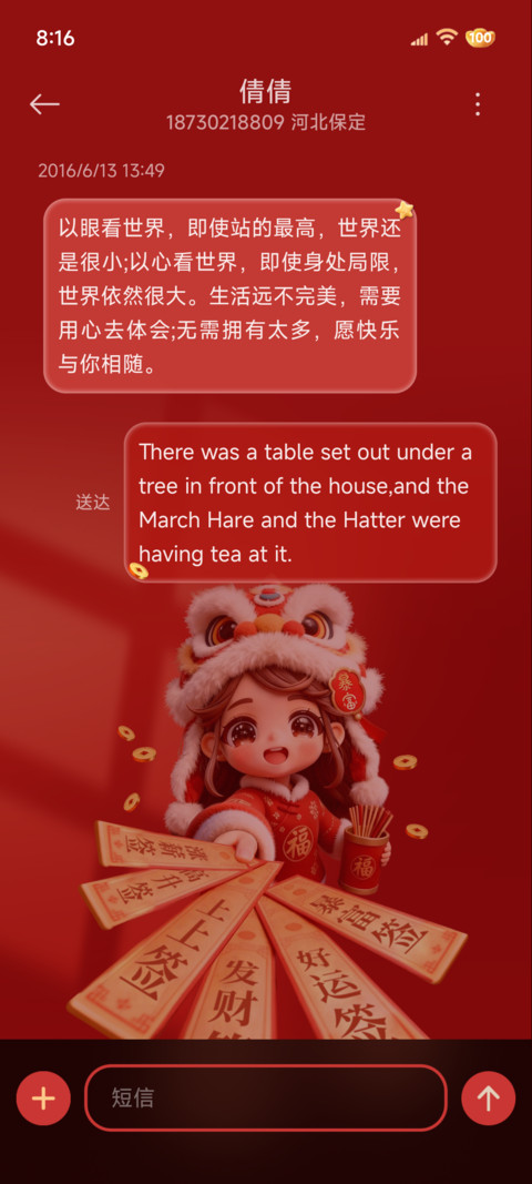 毛绒重感发财女孩 screenshot
