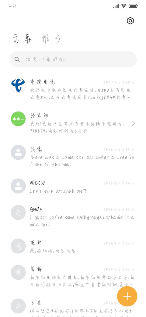 最后还是陌路人 screenshot