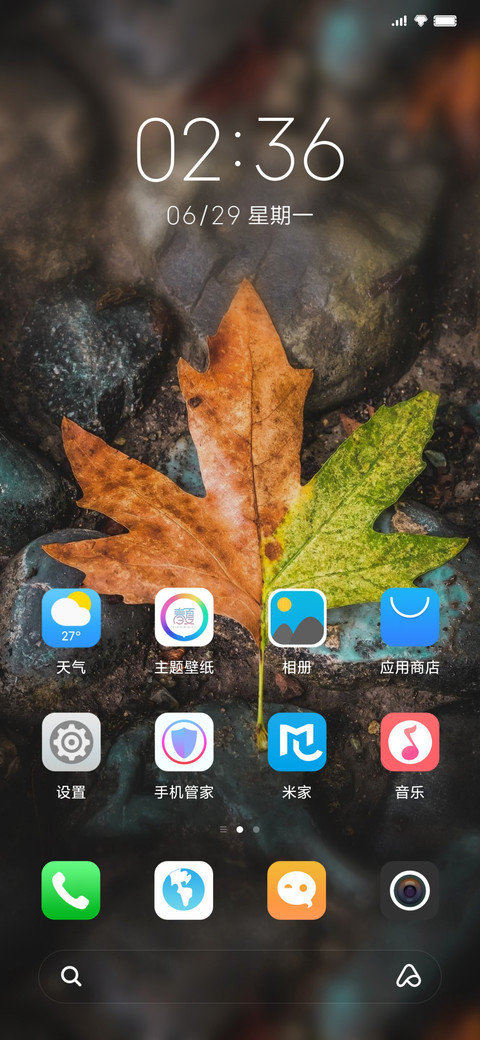 浮世 screenshot