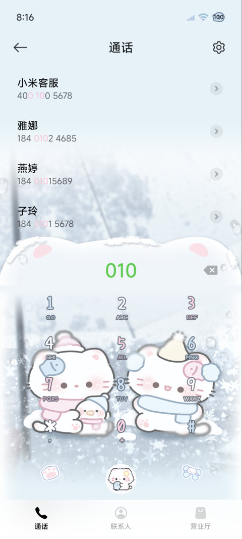 幸福是和猫在一起 screenshot
