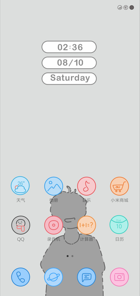 简单的线 screenshot