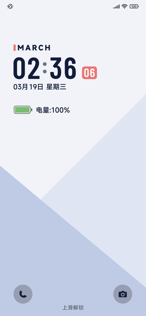 几何韵律 screenshot
