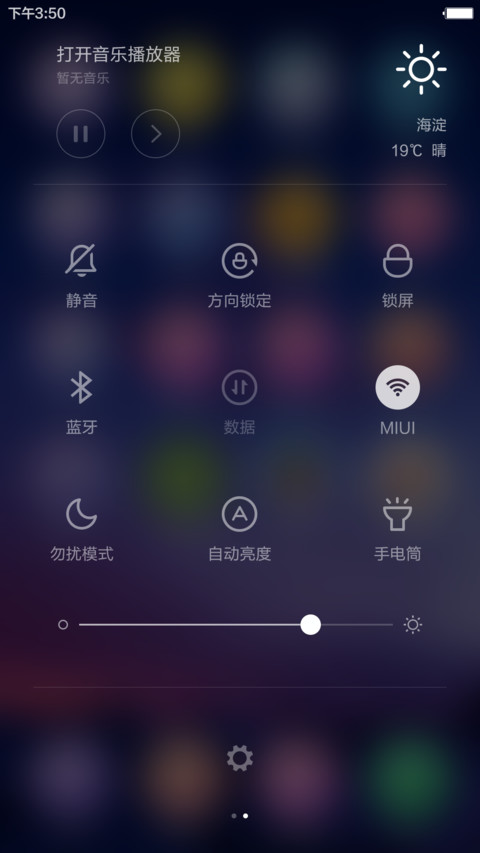 兰山（好评返现+精致图标+完美锁屏） screenshot