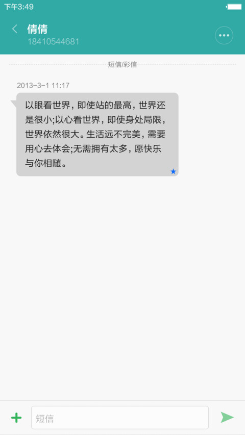 兰山（好评返现+精致图标+完美锁屏） screenshot