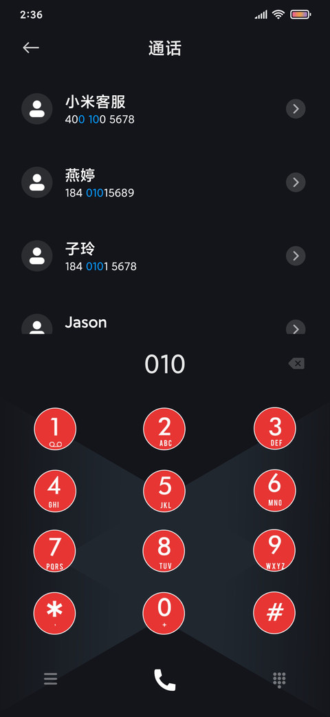 简约蓝 screenshot
