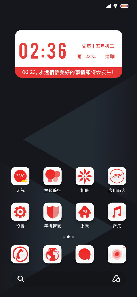 简约蓝 screenshot