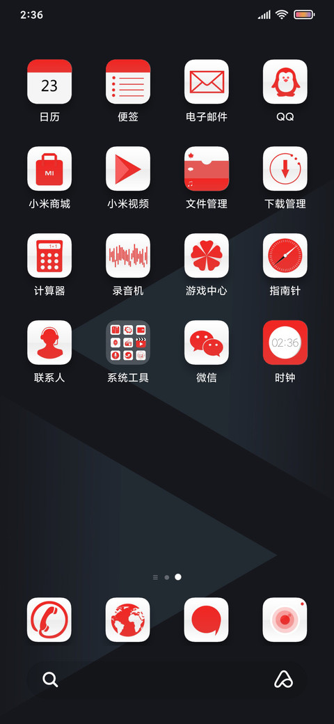 简约蓝 screenshot