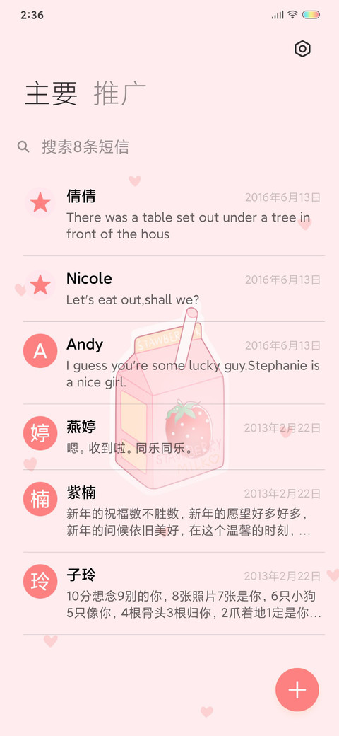 吃饱了才会开开心心 screenshot