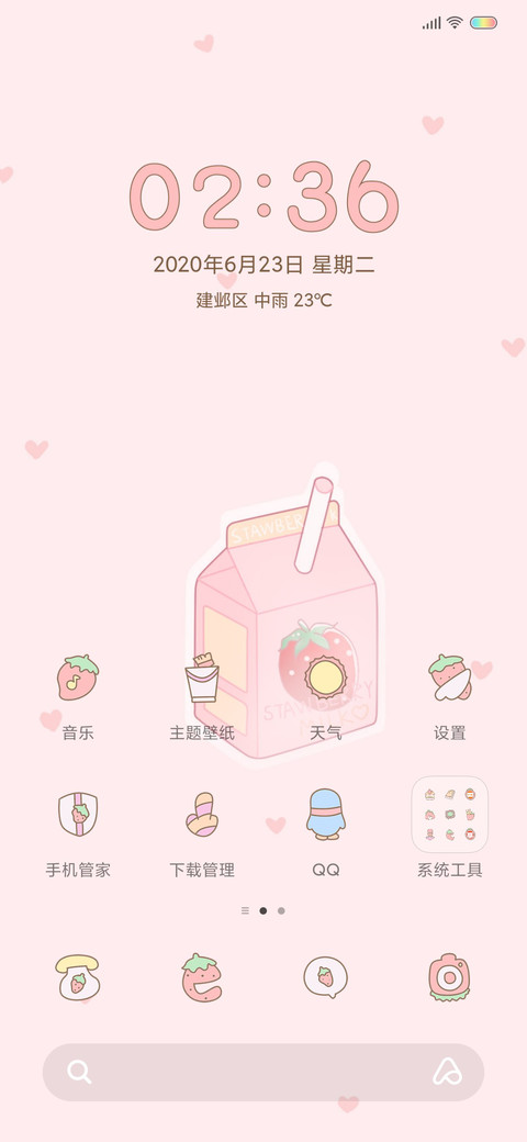 吃饱了才会开开心心 screenshot