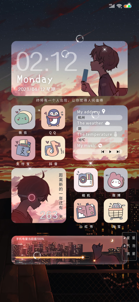 浮世绘 少年 screenshot