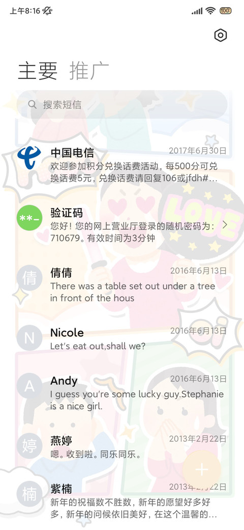 插画小人 多彩漫画 screenshot