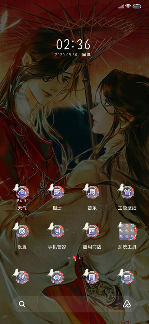 天官赐福 所向披靡 screenshot