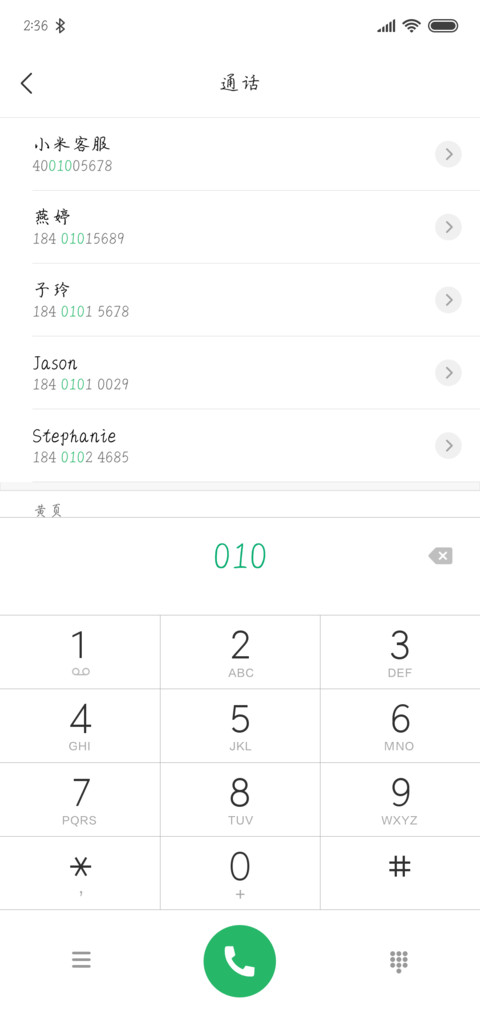 X－小黑手迹 screenshot