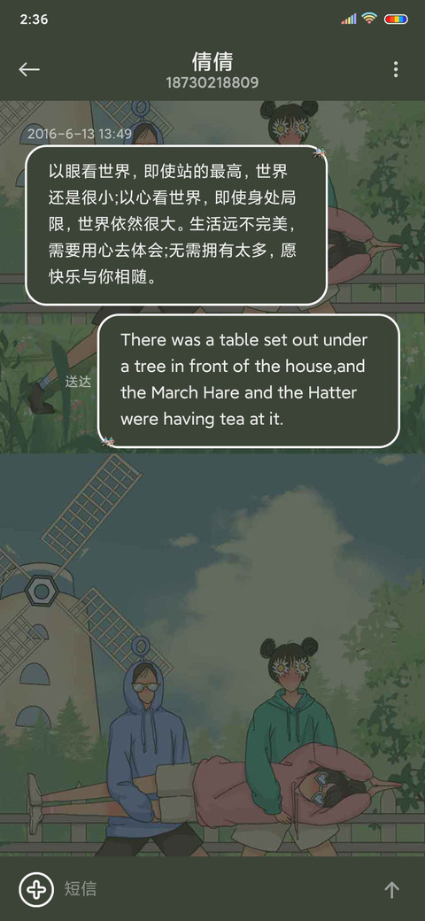 乘风破浪的我们 screenshot