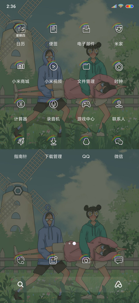 乘风破浪的我们 screenshot