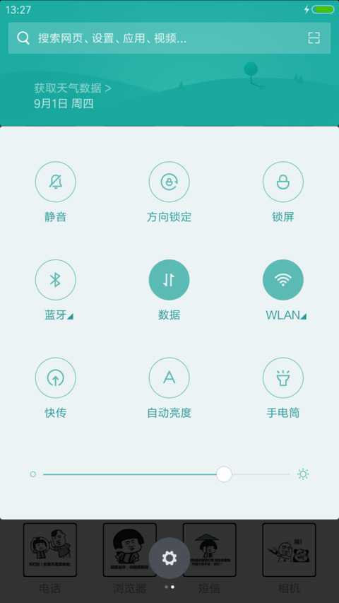 不一般的个性 screenshot