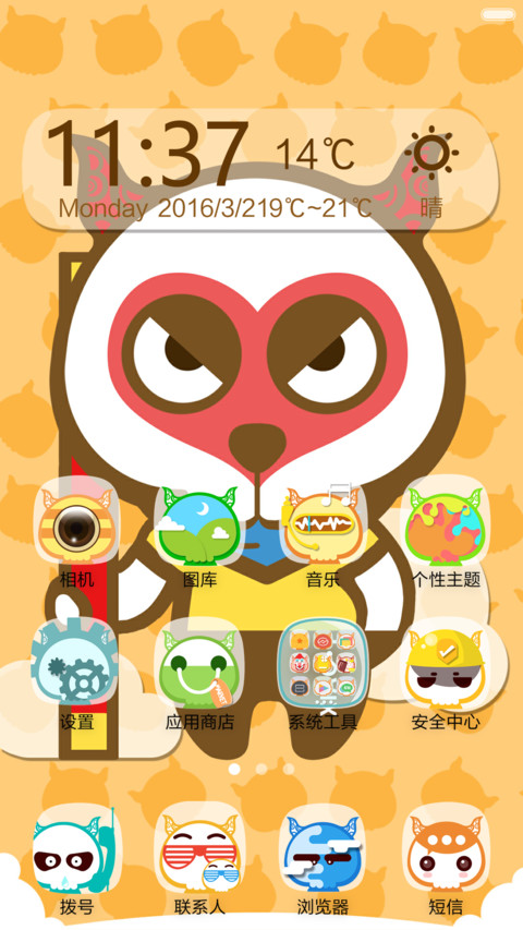 骷髅雷猴 screenshot
