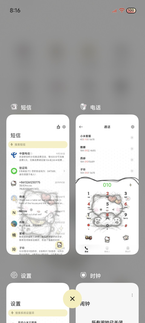 OS署名潦草小猫 screenshot